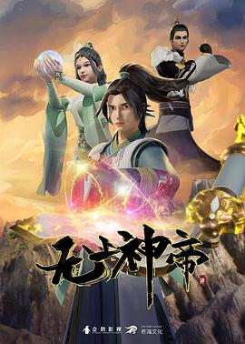无邪