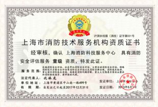 市消防協(xié)會(huì)成立消防科技專家委員會(huì)辦公室，推動(dòng)新材料技術(shù)應(yīng)用與服務(wù)升級(jí)